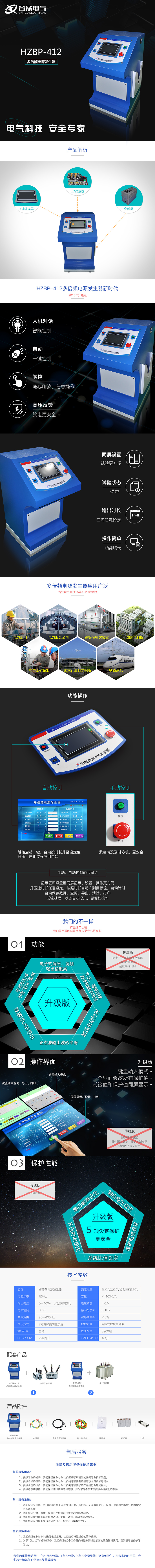 多倍頻電源發(fā)生器，電源發(fā)生器