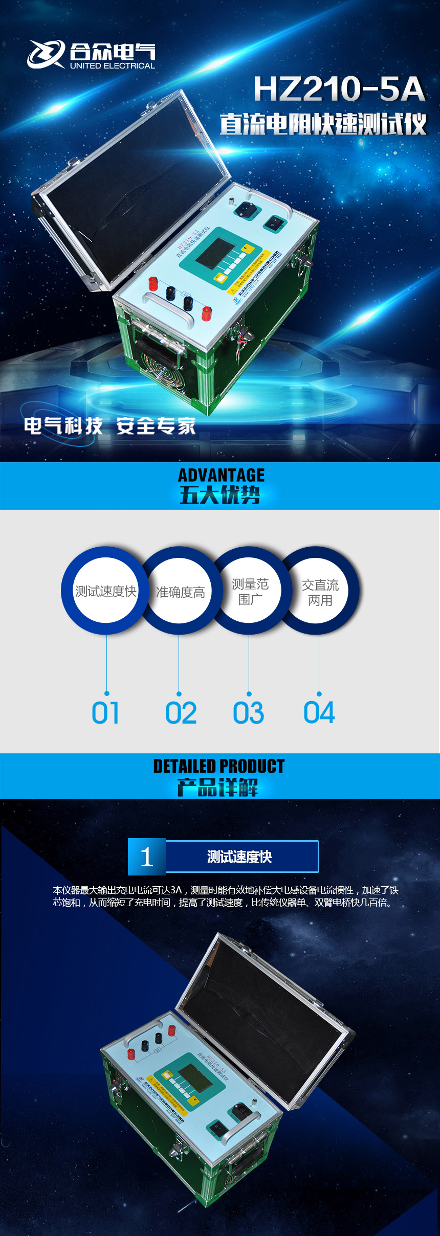 直流電阻測(cè)試儀，直流電阻快速測(cè)試儀