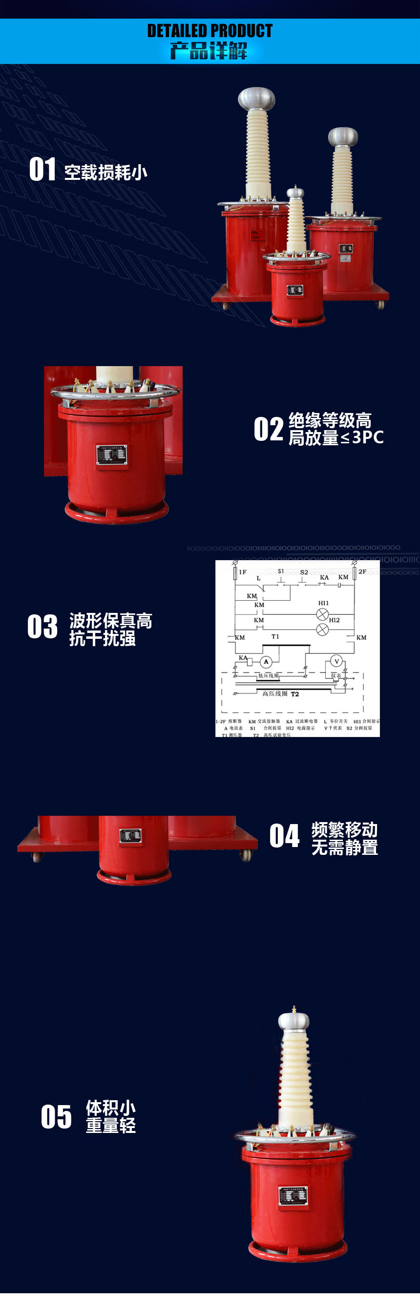 充氣式工頻試驗(yàn)變壓器，試驗(yàn)變壓器
