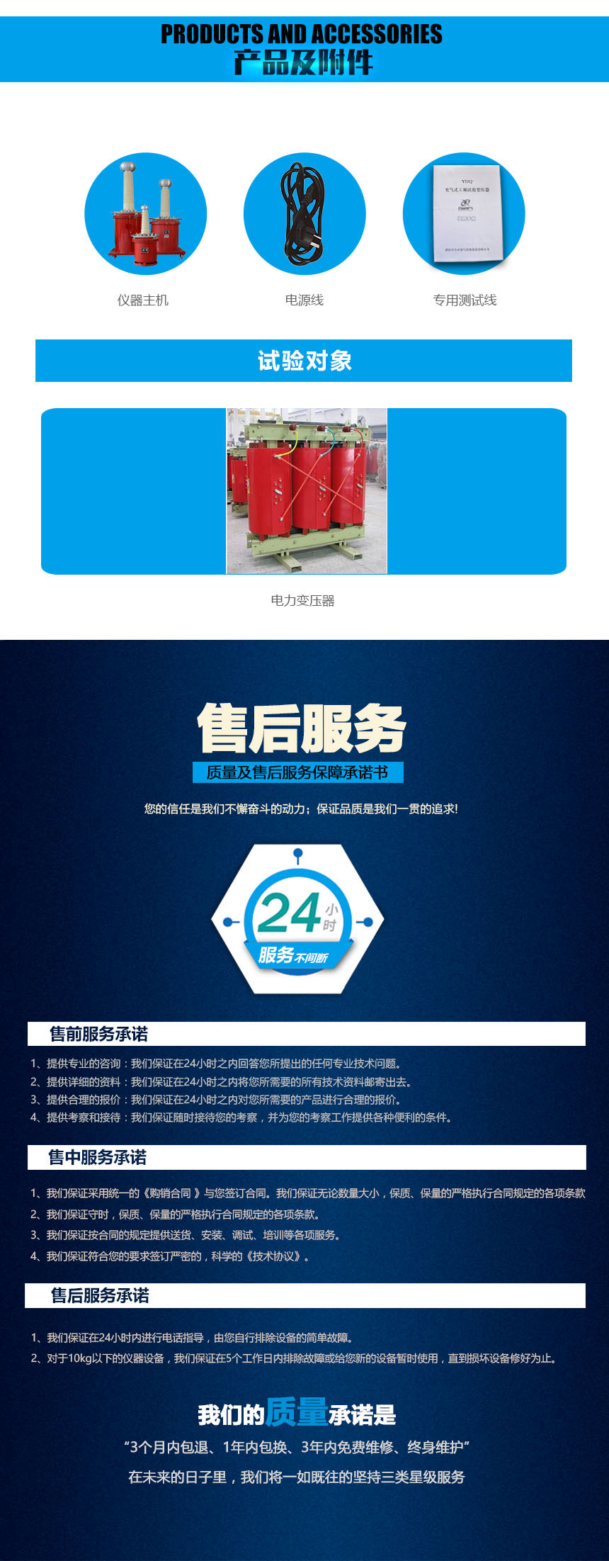 充氣式工頻試驗(yàn)變壓器，試驗(yàn)變壓器