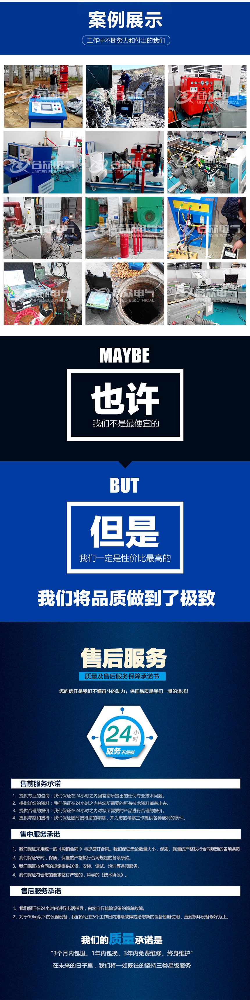 試驗(yàn)變壓器電動操作臺，試驗(yàn)變壓器控制臺