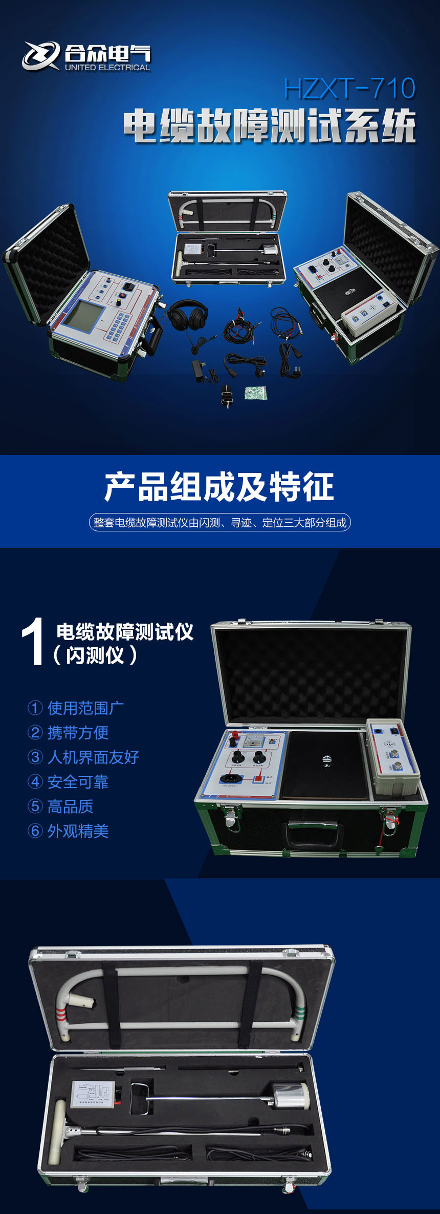 電纜故障測試系統(tǒng)，電纜故障測試儀