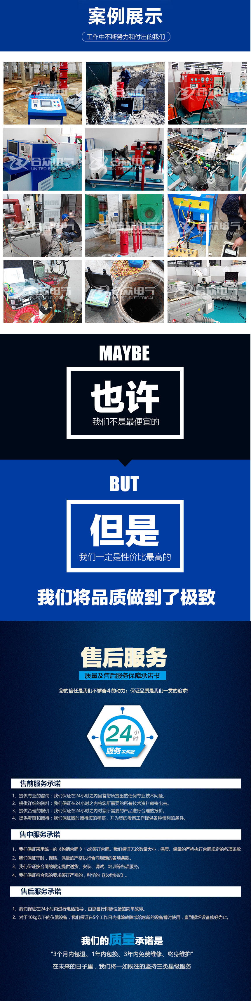全自動精密升流裝置，升流器