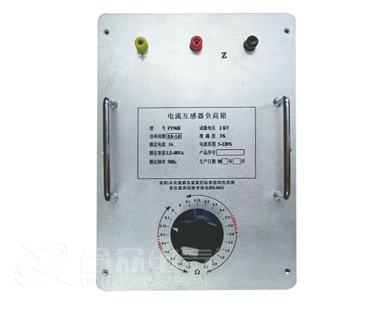“電流、電壓互感器負(fù)荷箱
