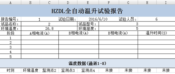 全自動溫升試驗(yàn)裝置 全自動溫升試驗(yàn)裝置