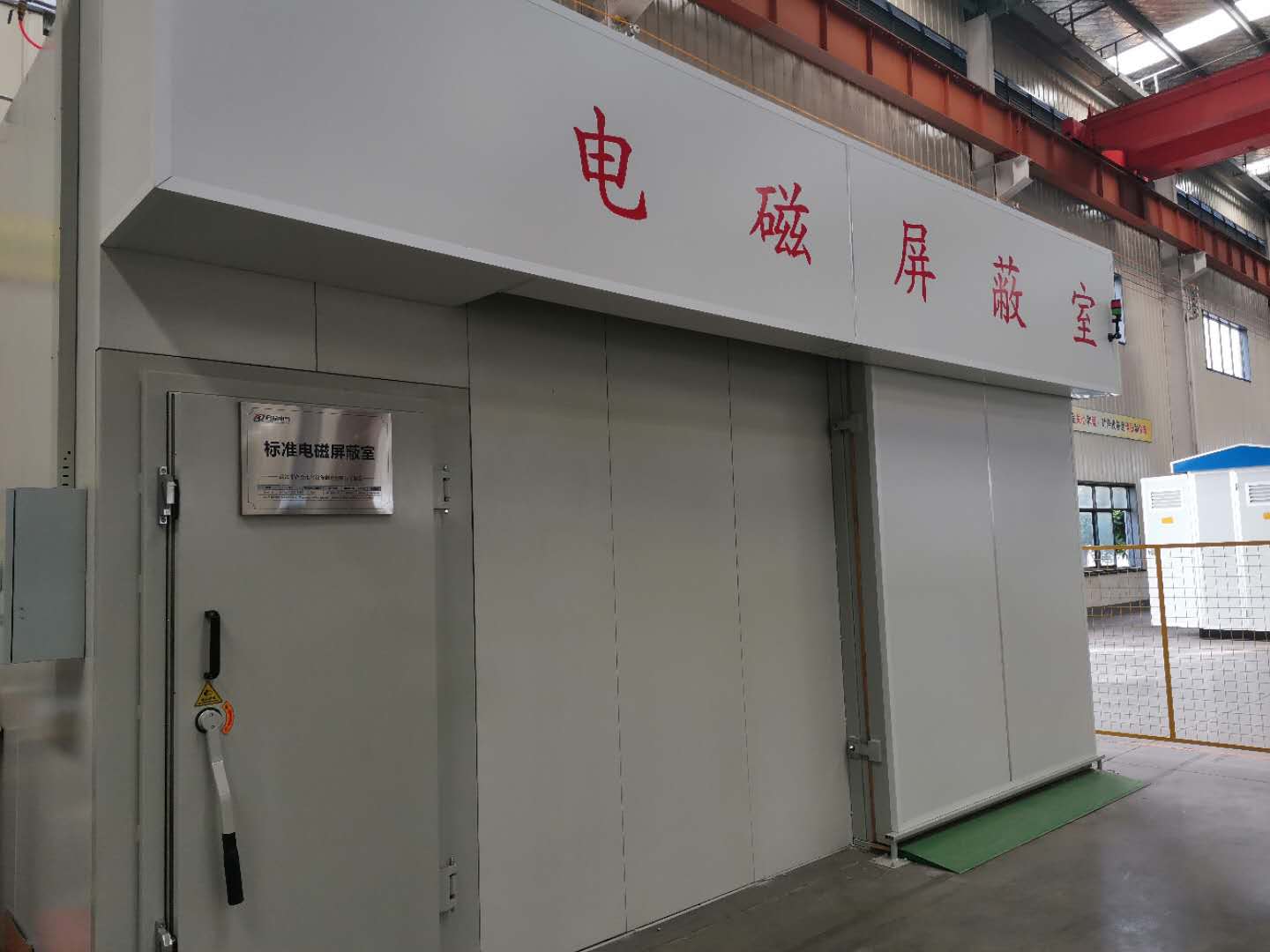 溫升、沖擊、屏蔽室