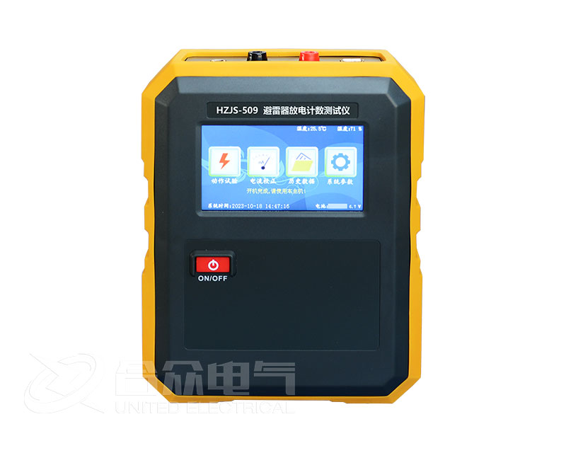 避雷器放電計(jì)數(shù)測(cè)試儀